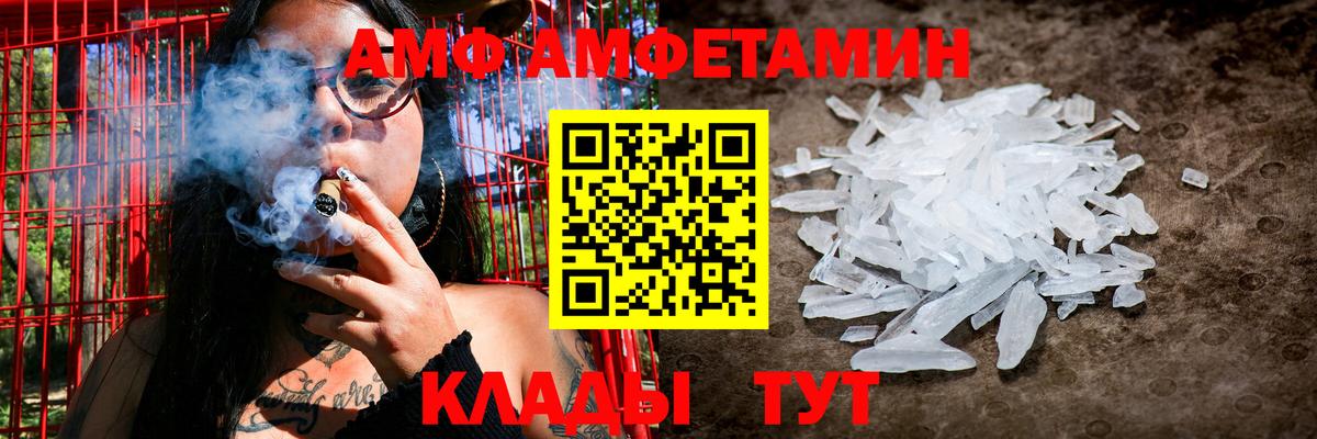 Красноармейск  АМФЕТАМИН  даркнет наркотические препараты  Amphetamine 97%  Вход с VPN 