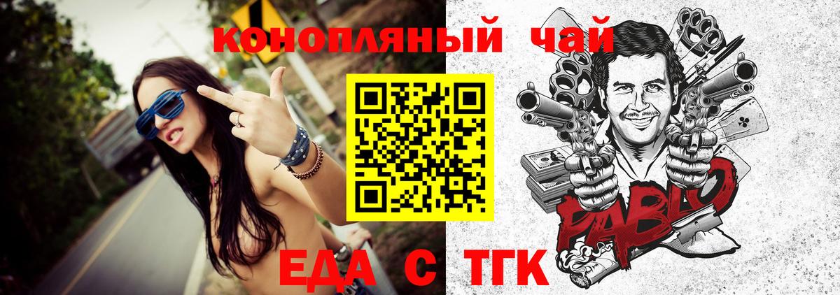Canna-Cookies конопля  Вход с VPN  Красноармейск 
