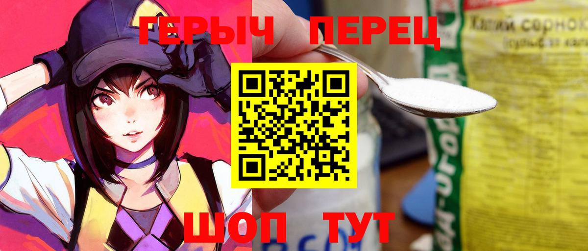Красноармейск  Героин  Вход с VPN  Героин VHQ 