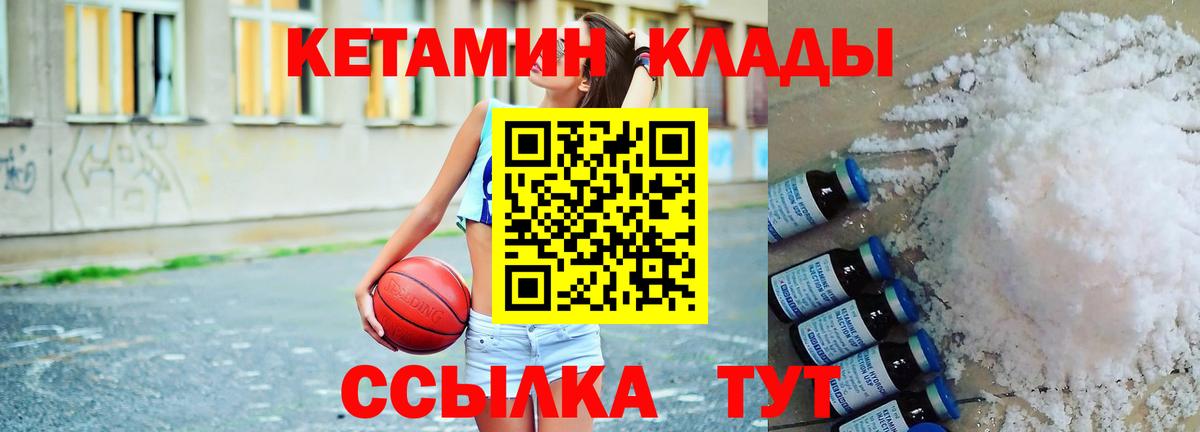 КЕТАМИН ketamine  КЕТАМИН ketamine  Вход с VPN  Красноармейск 
