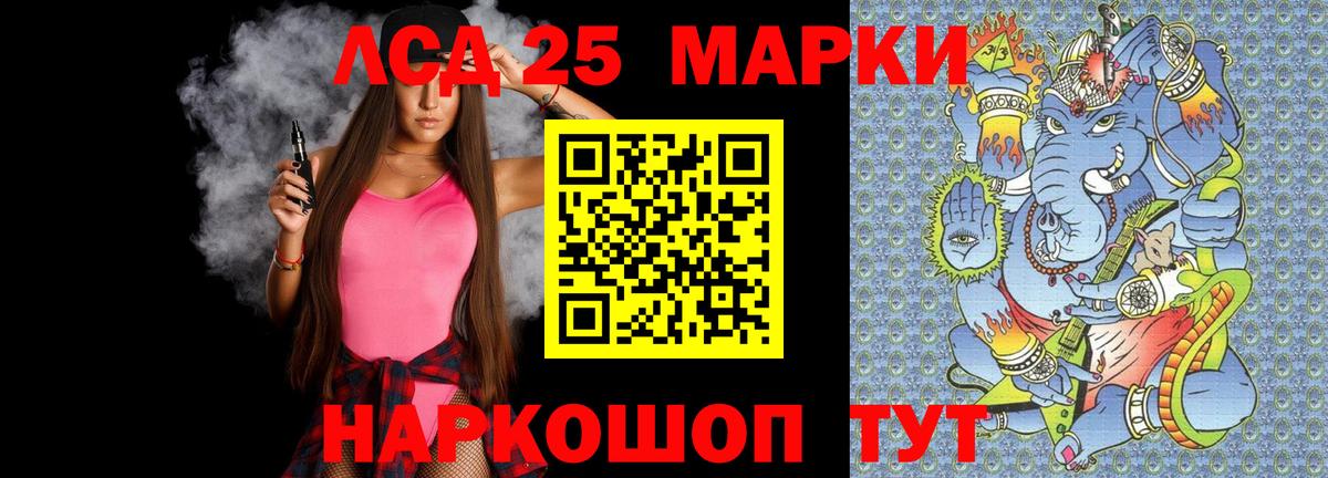 ЛСД экстази кислота  Вход с VPN  Красноармейск  ЛСД экстази  Лсд 25 экстази ecstasy 