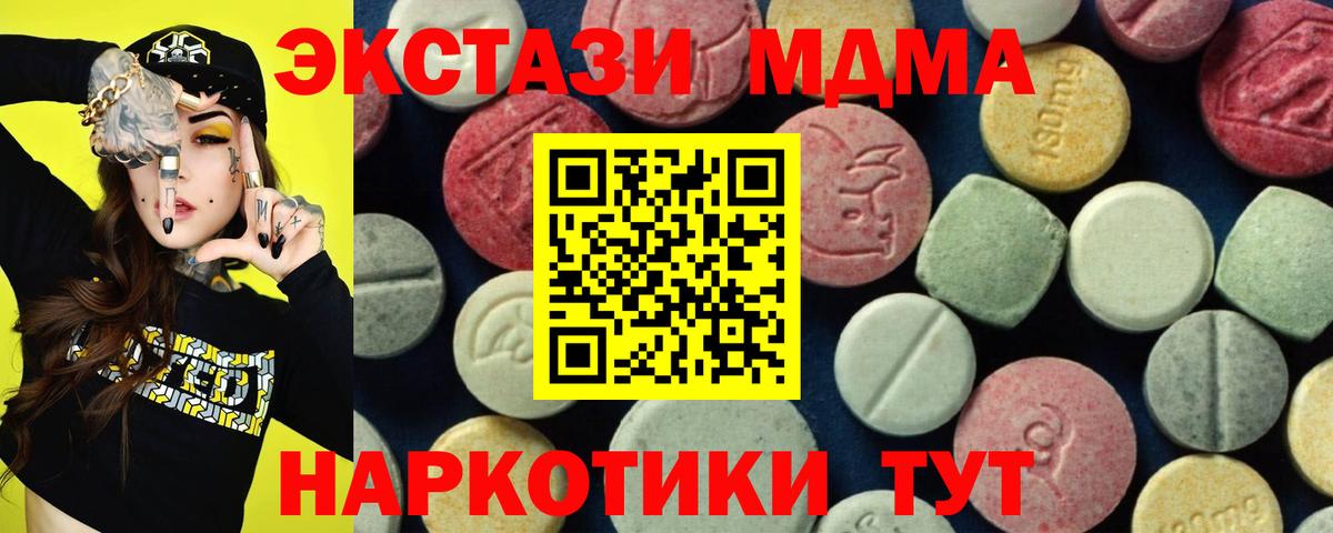 МДМА  МДМА VHQ  Вход с VPN  Красноармейск  МДМА молли 