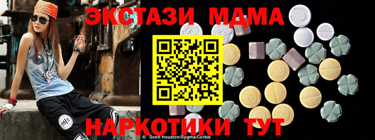 MDMA молли Красноармейск