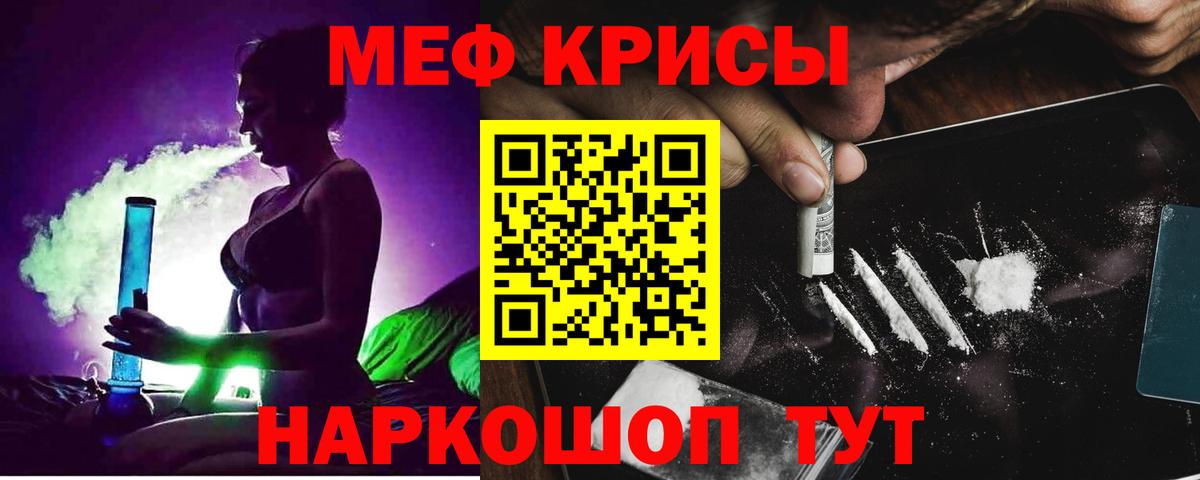 Красноармейск  МЯУ-МЯУ  Мефедрон  МЯУ-МЯУ mephedrone  Вход с VPN 