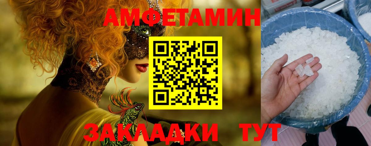 МЕТАМФЕТАМИН  Вход с VPN  Красноармейск  Первитин кристалл 