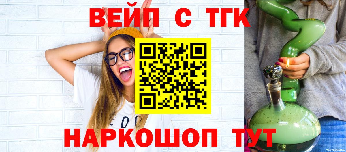 Дистиллят ТГК THC oil  Вход с VPN  Красноармейск 