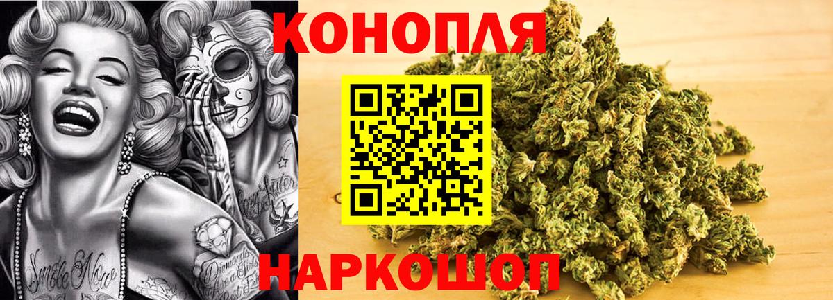 Марихуана LSD WEED  Бошки Шишки THC 21%  Красноармейск  Вход с VPN  Каннабис сатива 